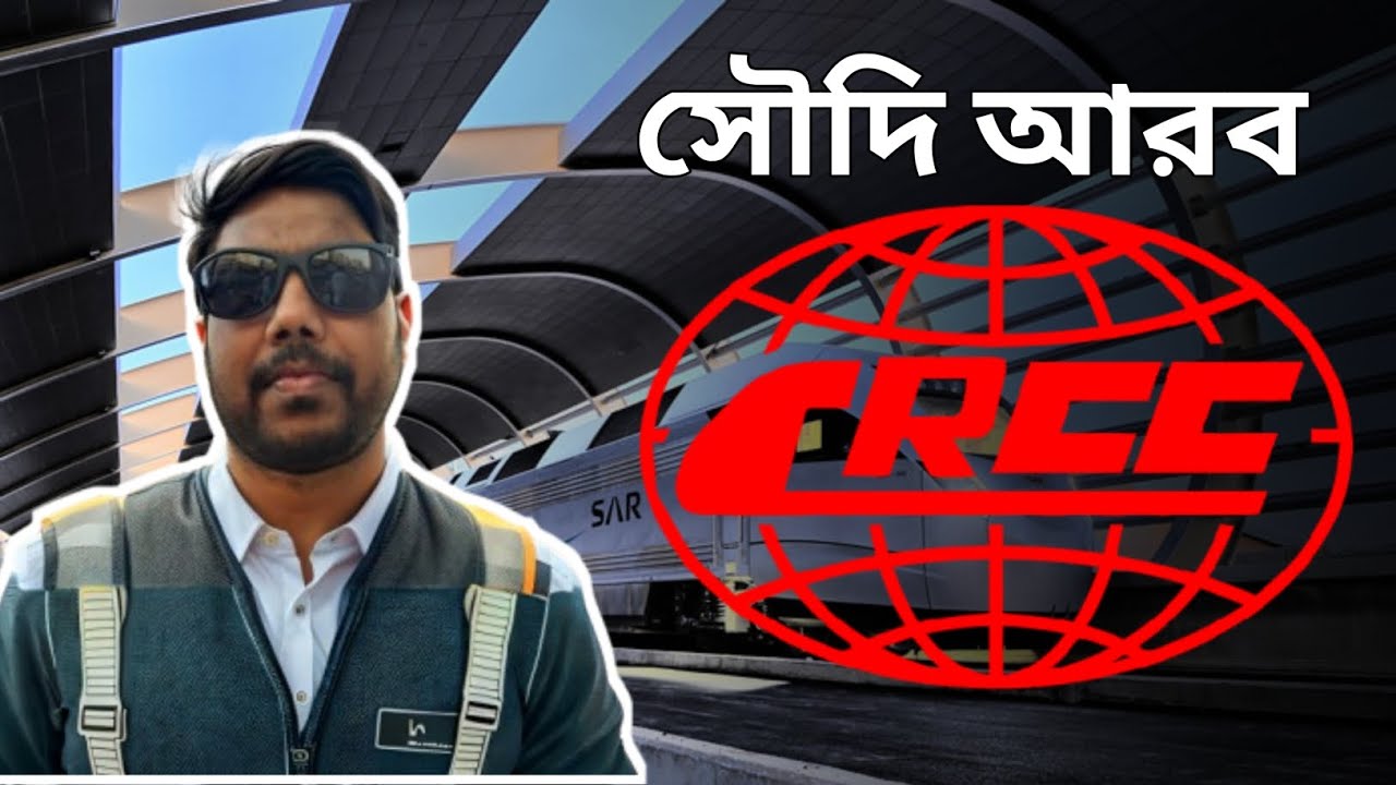 China Railway Construction Corporation Saudi Arabia / Crcc Saudi / Crcc 2024