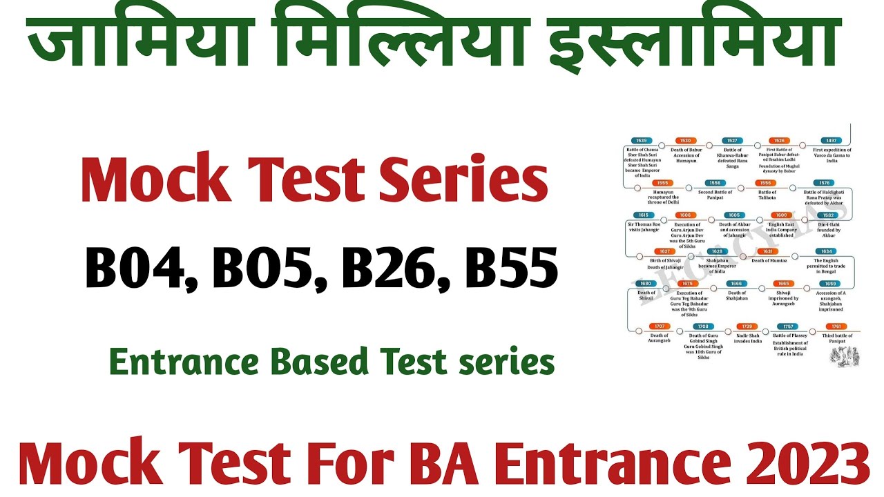 Jamia BA Mock test series| Jamia Entrance Based mock 2023 | exam based mcq #jmi #studentsinfo