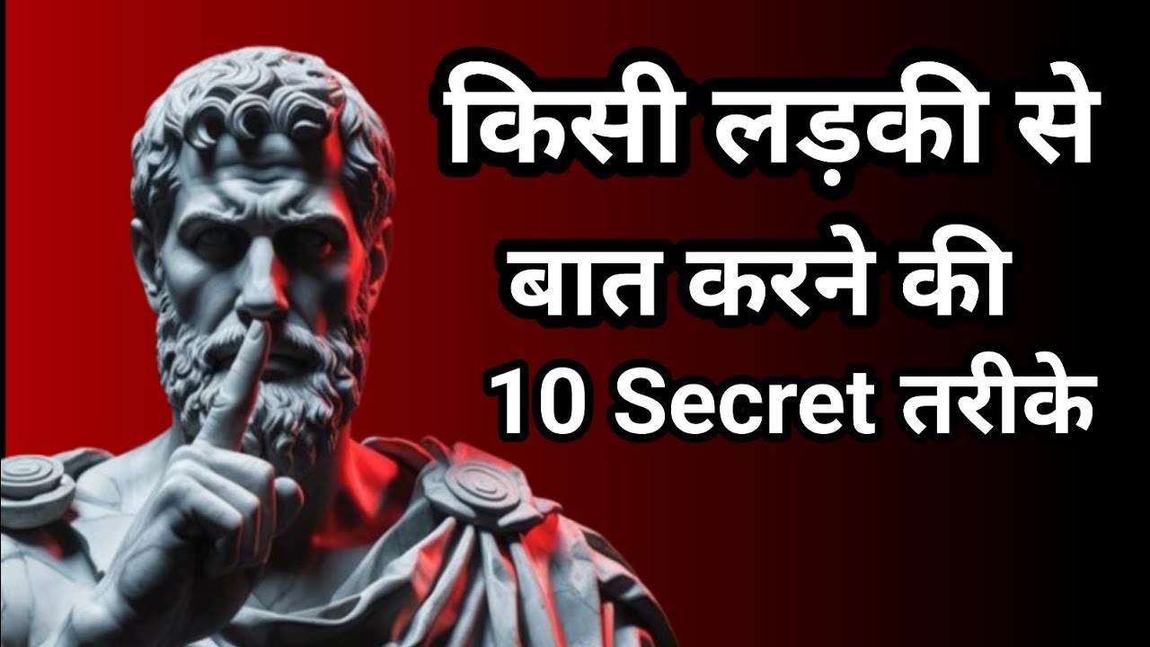 कैसे किसी लड़की से बात करने की शुरआत करें – 10 आसान तरीके