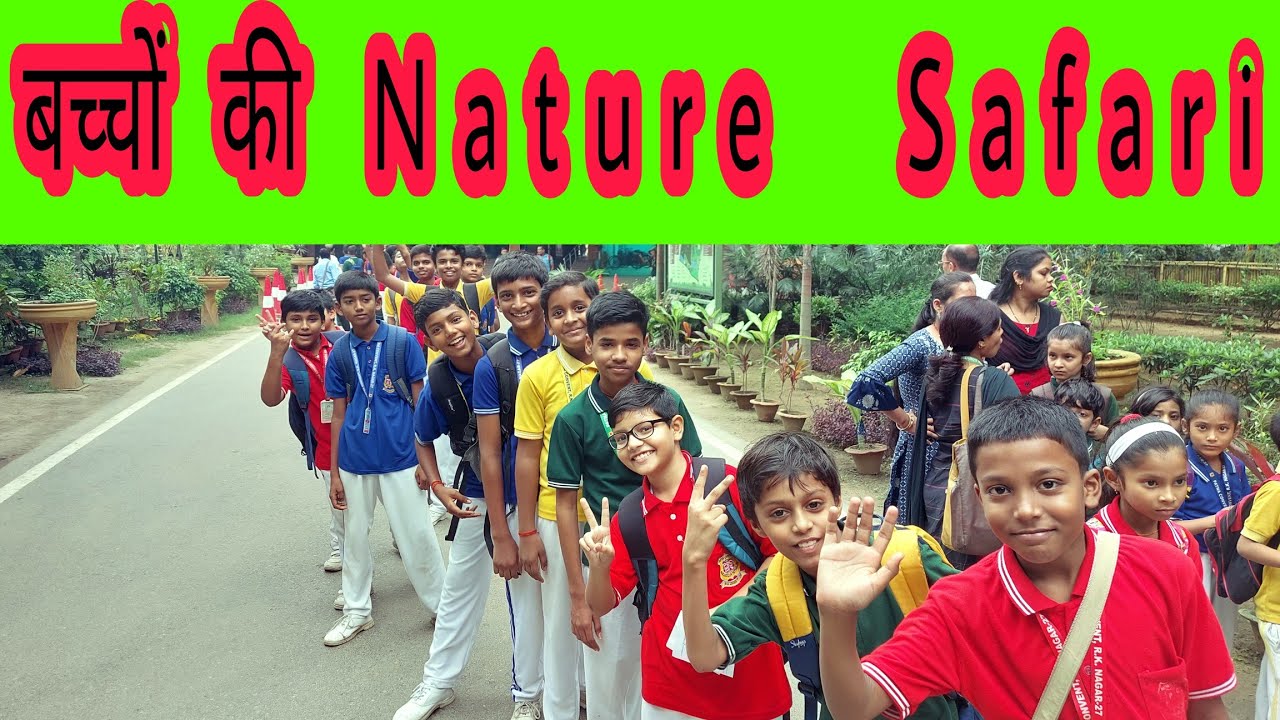 || बच्चों की Nature  Safari || Patna Convent School ||