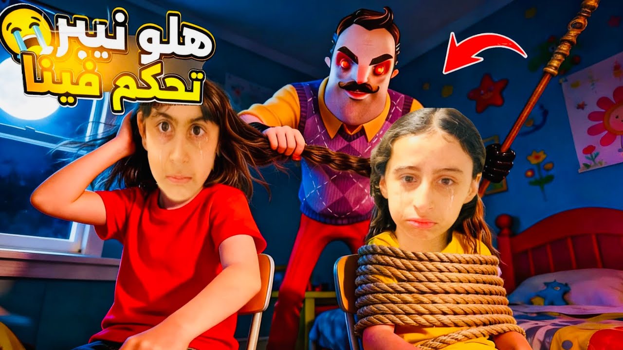 Приложение Hello Neighbor напало на наш дом и похитило Марьям 😱 Ужасающий звонок посреди ночи со ...