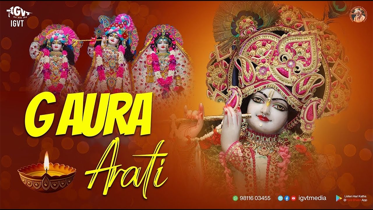 Sri Raman Vihari Temple's Gour Arati || 17 March 2026