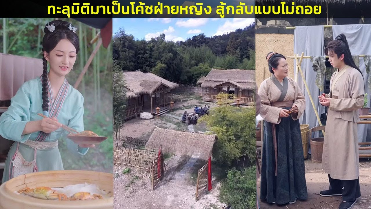 ทะลุมิติมาเป็นโค้ชฝ่ายหญิง สู้กลับแบบไม่ถอย