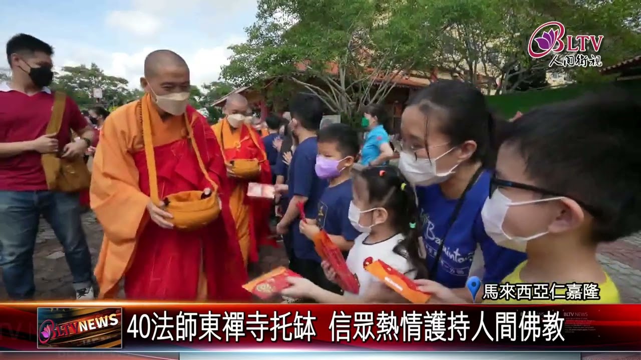 20220817 馬來西亞佛光山年度供僧 2000人參與盛事