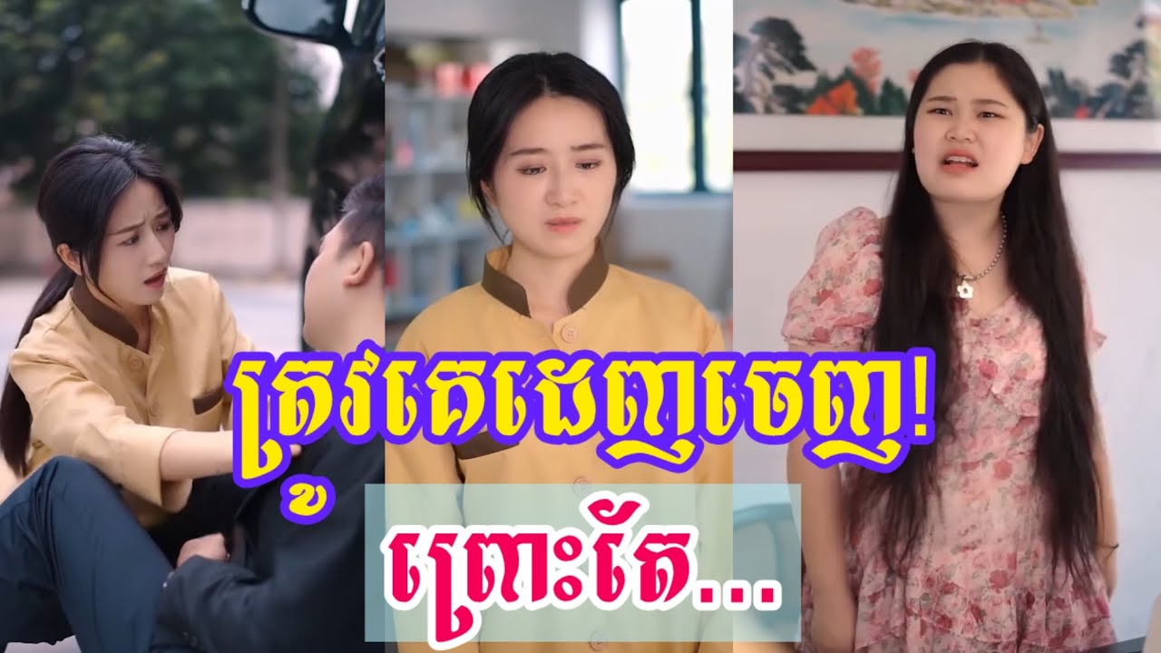 គ្រាន់តែជួយមនុស្សសន្លប់ សុខៗត្រូវគេដេញចេញពីការងារ តែចុងក្រោយស្រាប់តែ...