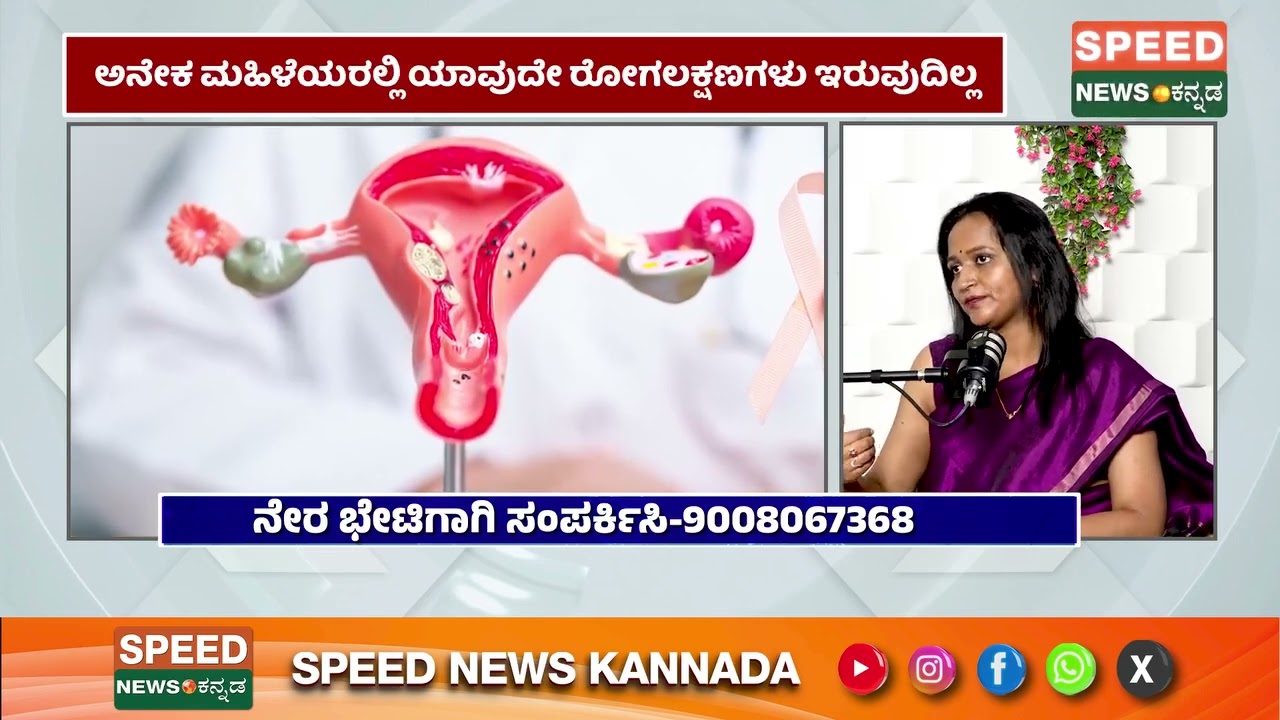 Dr. Rashmi explains everything you need to know about Uterine Fibroids – symptoms, cause
