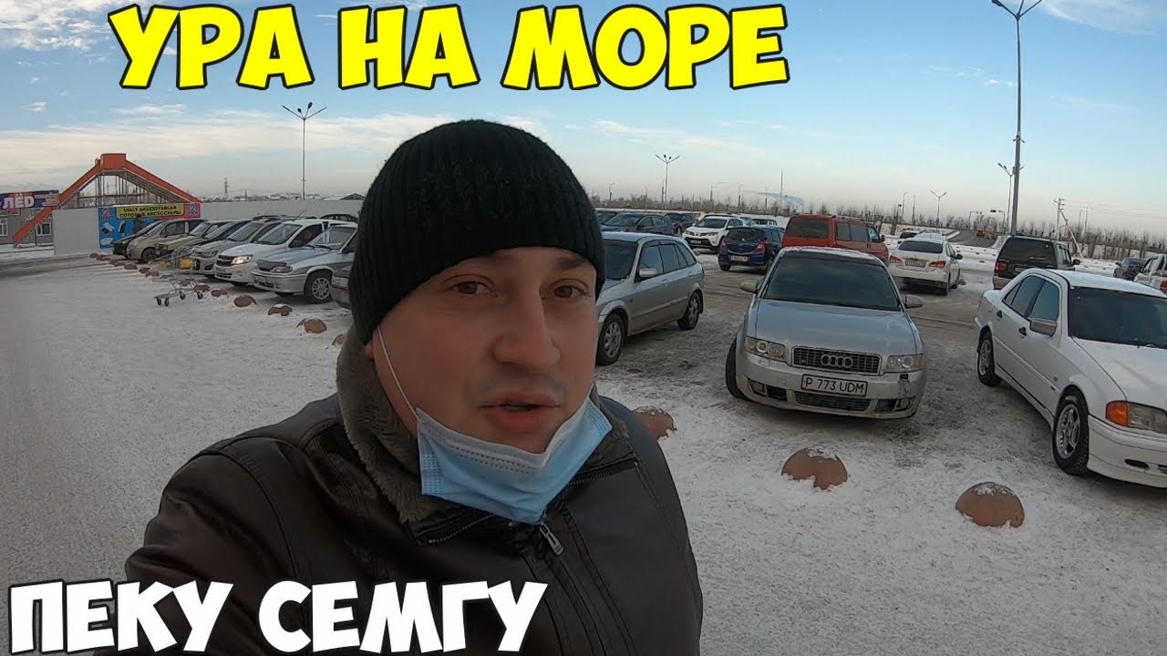 Отправляюсь в путешествие на море, подаю на справу пцр.  Готовлю семгу