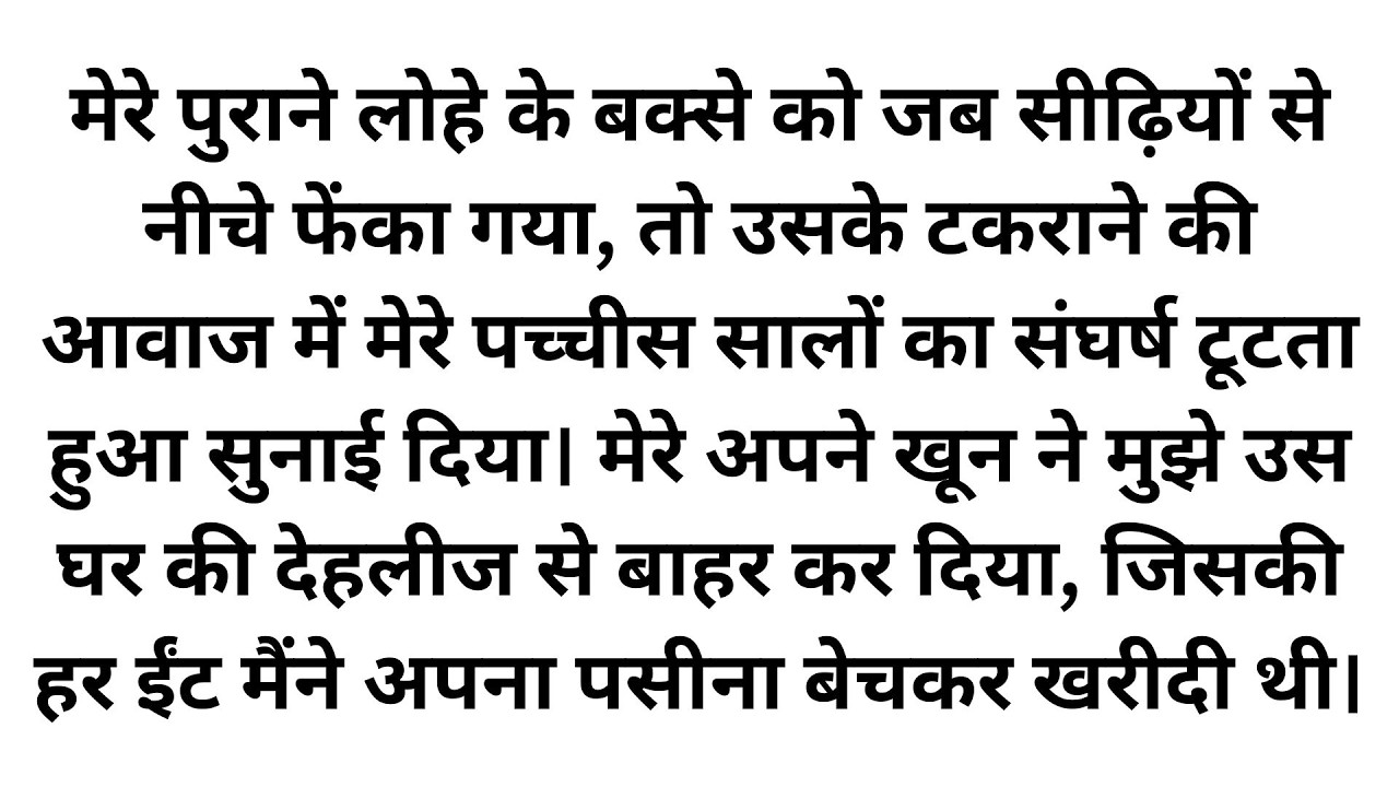 अभिमान में अंधे बेटे ने पिता को निकाला, फिर जो हुआ वह दुनिया के लिए ऐतिहासिक सबक है