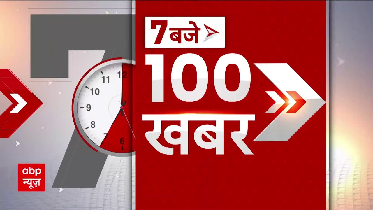 Happy New Year 2024: फटाफट से देखिए देश दुनिया की तमाम बड़ी खबरें | Top News