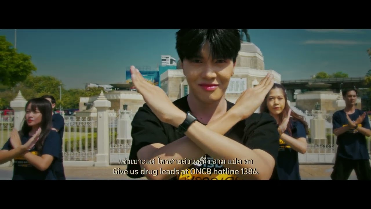 เราคือ ป.ป.ส. -【Official Mv】