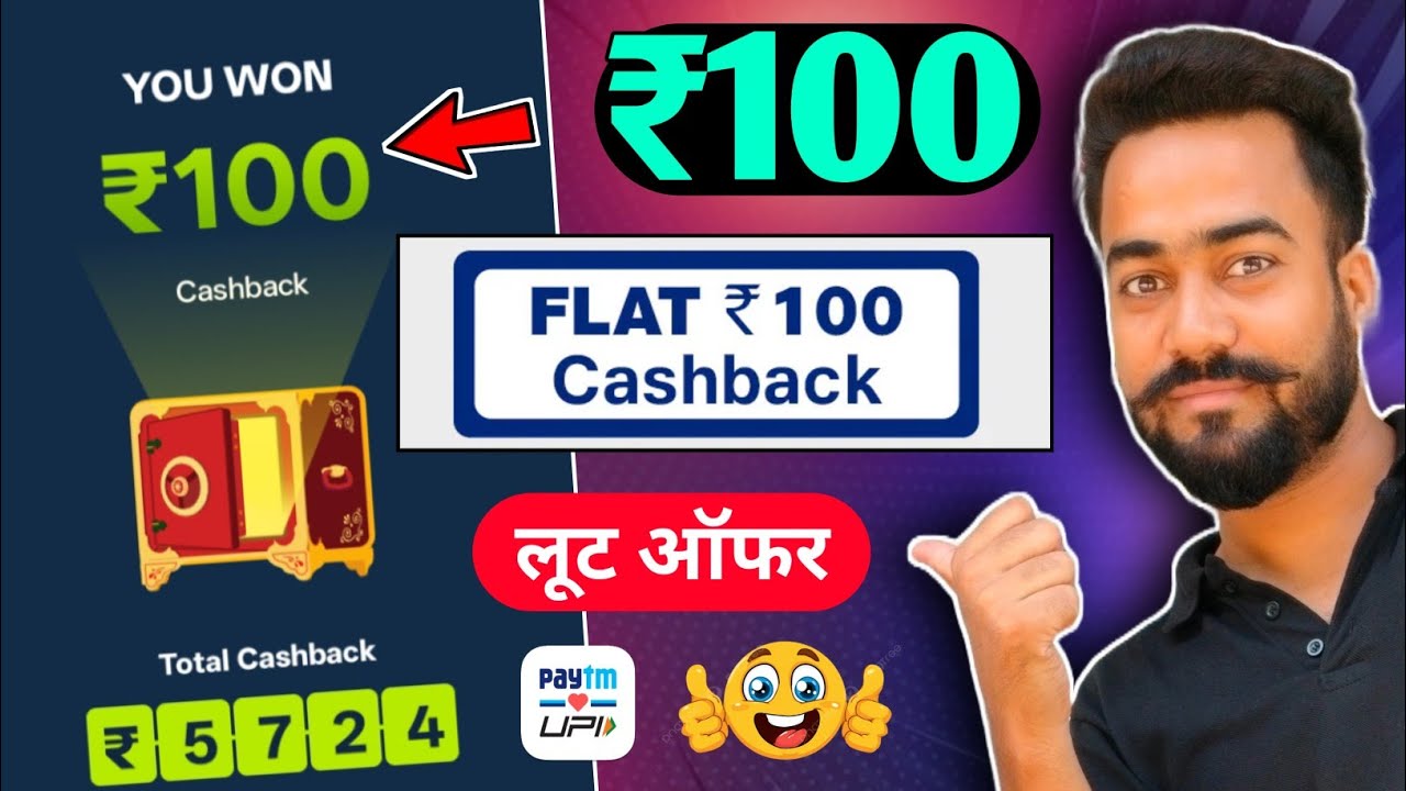 😱Paytm Flat ₹100🔥Cashback Offer | Paytm Upi Loot Offer Today | Paytm March Month Loot Offer | Paytm
