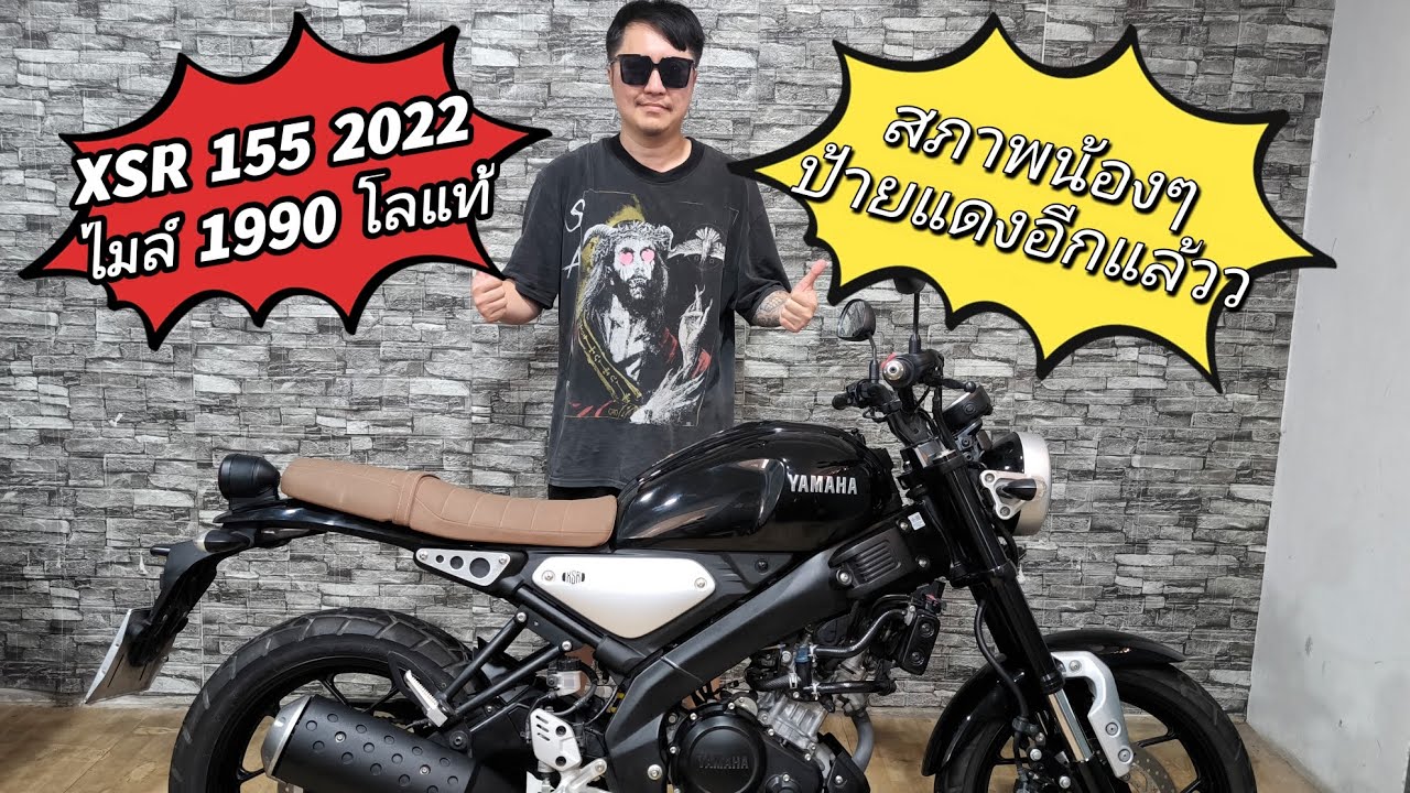 XSR 155 2022  สภาพน้องๆป้ายแดง ไมล์ 1990 โลแท้ คัดสรร  มาให้คุณลูกค้าอีกแล้ว จัดไป 63,500 บาท