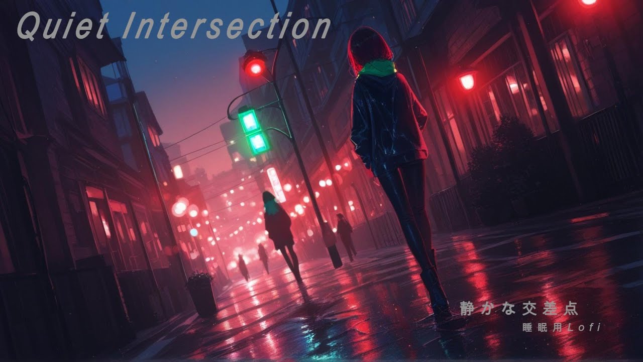 【雨の作業用BGM】Quiet Intersection - 静かな交差点 -　Lo-fi Hip Hop【Ouraic】