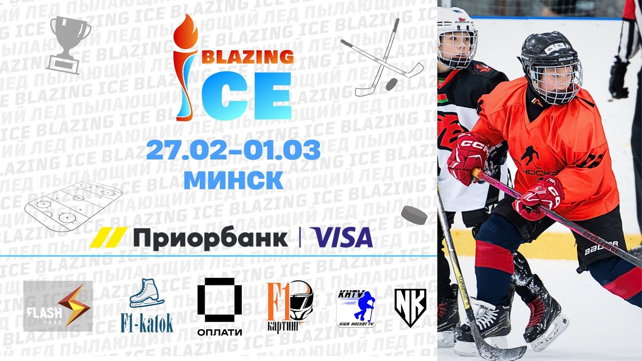 28.02.2026. BIC. 2016. Молодечно - Юность-2