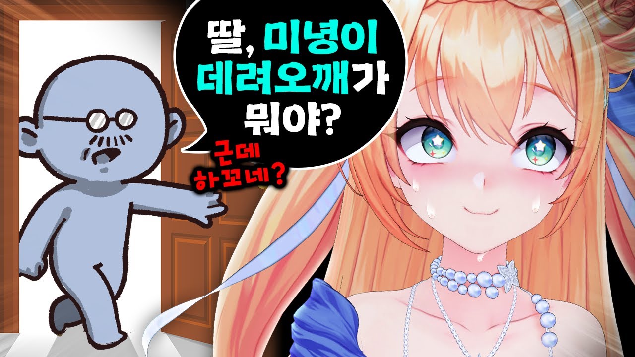 아빠한테 방송하는거 걸렸습니다...활동명까지..ㅠㅠㅠㅠㅠㅠㅠ