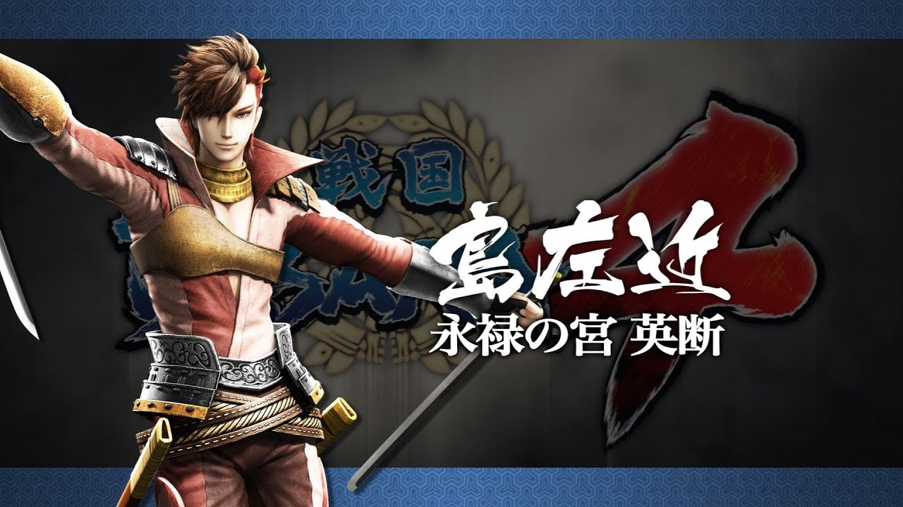 『戦国BASARA4』発売カウントダウン～島左近～プレイ動画