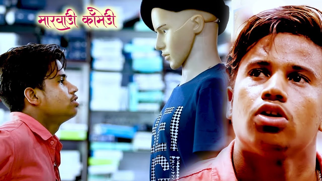 काका भतीजा री शॉपिंग || Shoping कॉमेडी || पंकज शर्मा बिंदास मारवाड़ी कॉमेडी वीडियो