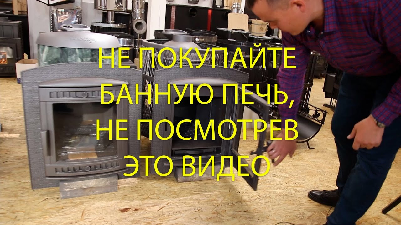 Обзор хорошей банной печи 