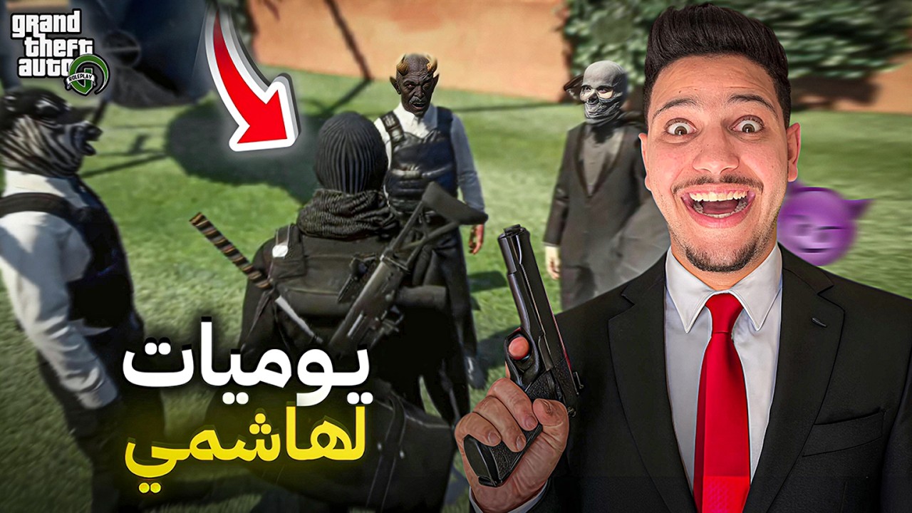 عشت حياة المافيا 😰 فاول يوم فالمدينة 🔥GTA RP MAROC #1