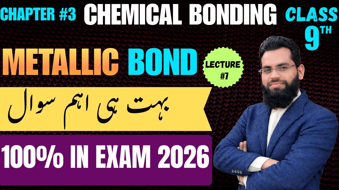 Metallic Bond Explained | Class 9 Chemistry Chapter #3 | Most Important Exam Questions Lec #7