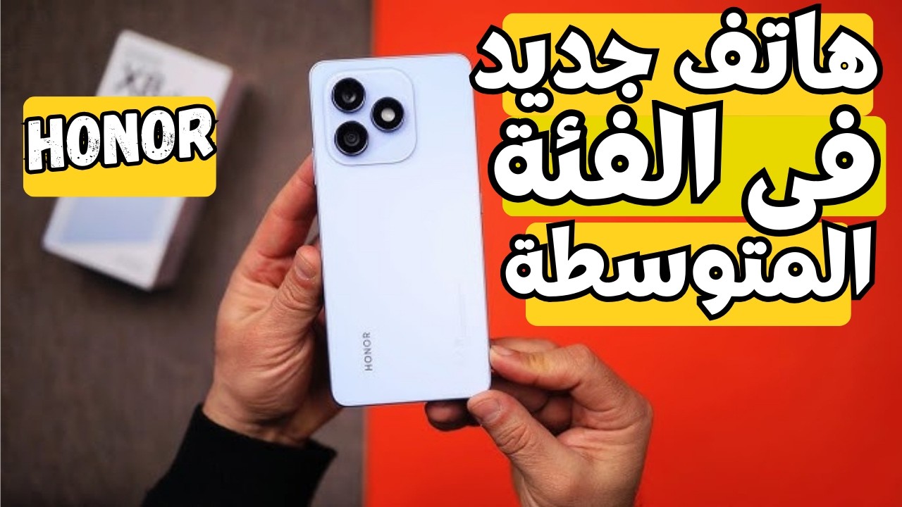 هاتف Honor X8d فى الفئة المتوسطة 2026