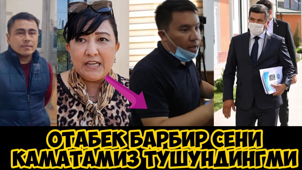 ОТАБЕК САТТОРИЙ АПЕЛЛЯЦИЯ СУДИДА ГАЗЧИЛАР ЁМОН КИЛДИКУ ШАРМАНДАЛАР
