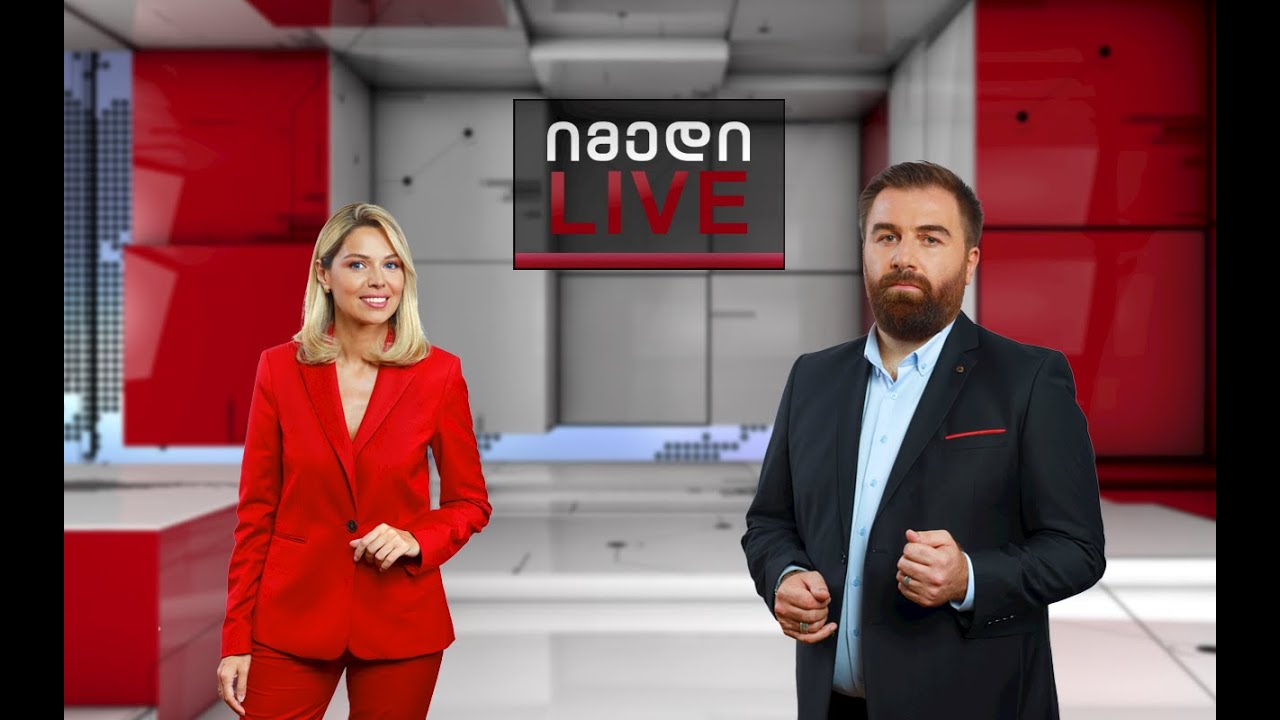 იმედი LIVE - 12 თებერვალი, 2026 წელი | (ნაწილი 2)