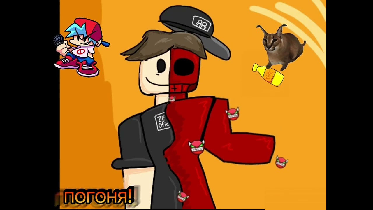 Тема погони зелела. rusaken. Roblox
