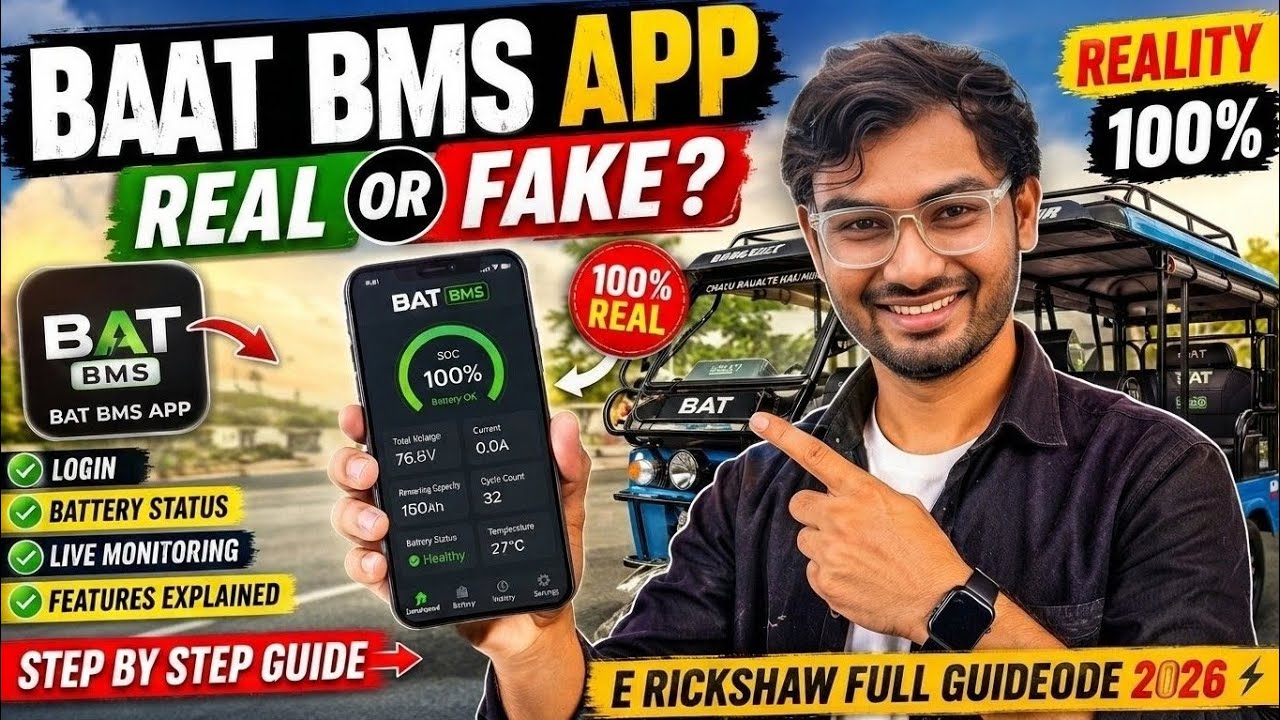 BAT BMS App Kaise Use Kare? 🤔 Real Ya Fake? | BAT BMS E Rickshaw Full Guide 2026