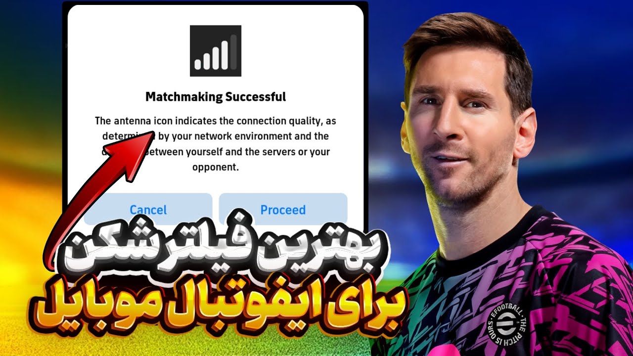 این بهترین فیلتر شکن برای ایفوتباله🤩!!با این برنامه همیشه آنلاین بازی کن ✅