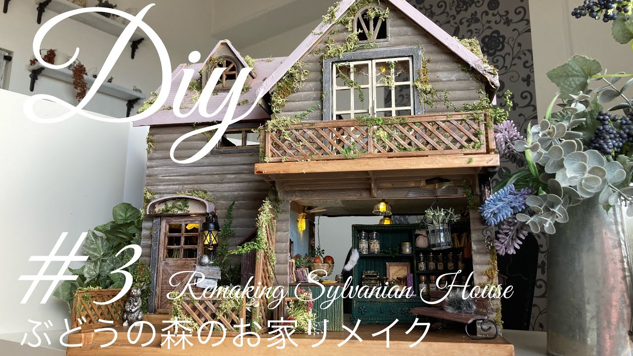 ミニチュアドールハウス　白い猫が暮らすお家　#3  くすり屋さん　🏡シルバニアファミリーのお家リメイク　Remake Sylvanian Family House