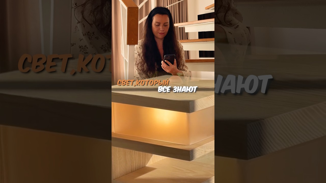 Свет, который все знают #litskevichdesign #дизайнмебели