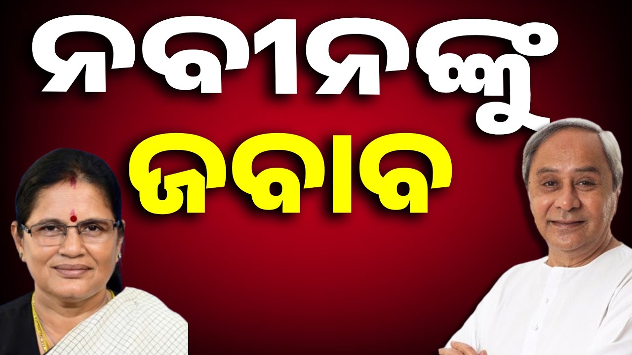 Political Heat Rises in Nuapada: Pravati Parida Counters Naveen Patnaik&rsquo;s Remarks