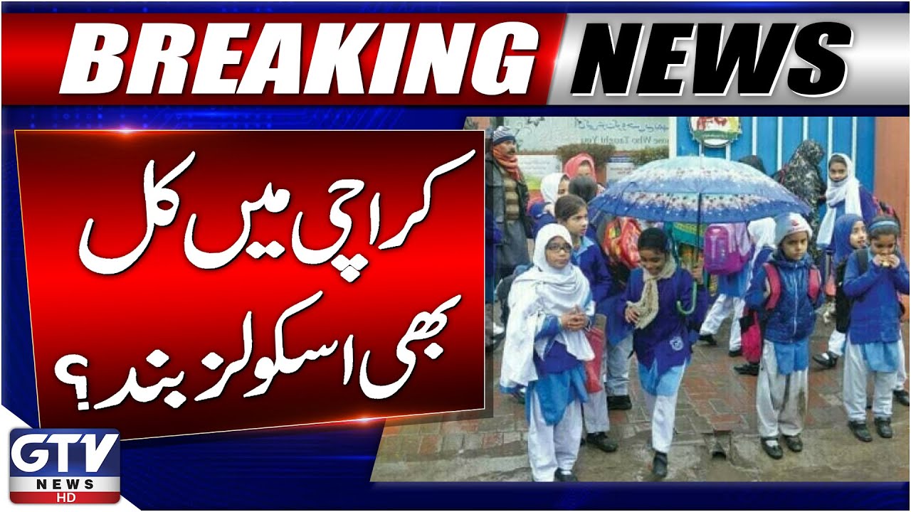 Schools To Remain Closed in Karachi Tomorrow? | Heavy Rain Update | GTV News | Breaking News