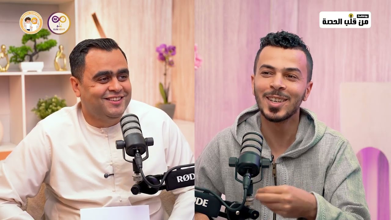 لحظة يتحول فيها الفصل من مكان للتعليم إلى مكان للتأثر. خالد إبراهيم في بودكاست من قلب الحصة