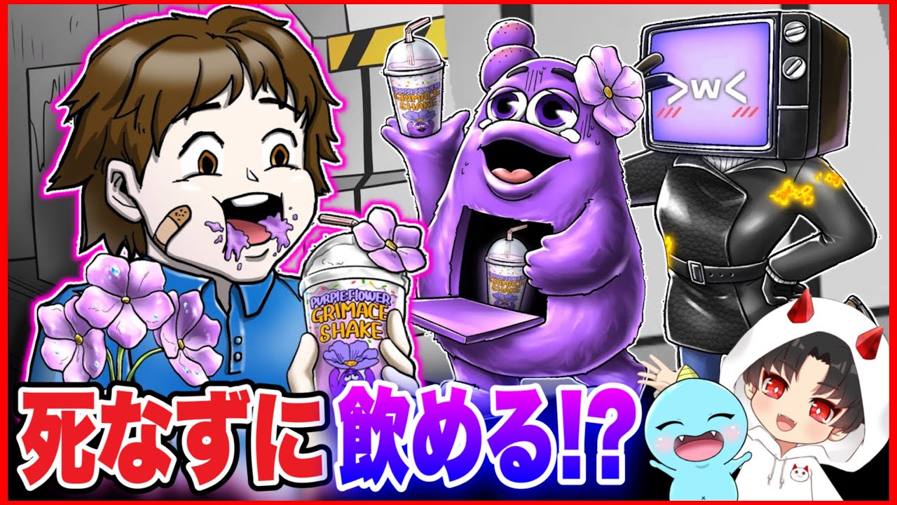 グリマスシェイクの秘密とは!?テレビウーマンも〇〇にした結果・・・【グリマスシェイク】【ファンメイドリアクション】
