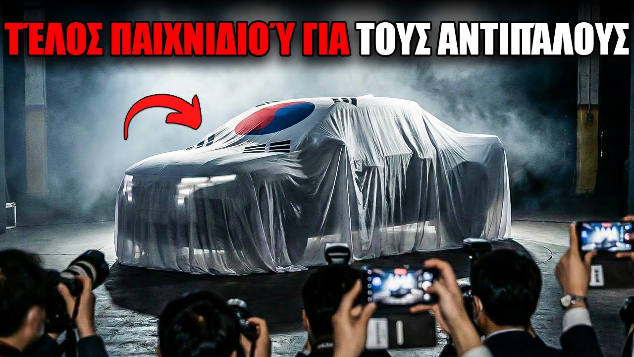 Τα 7 Κορεατικά Αυτοκίνητα Του 2026 Που Καταστρέφουν Όλο Τον Ανταγωνισμό