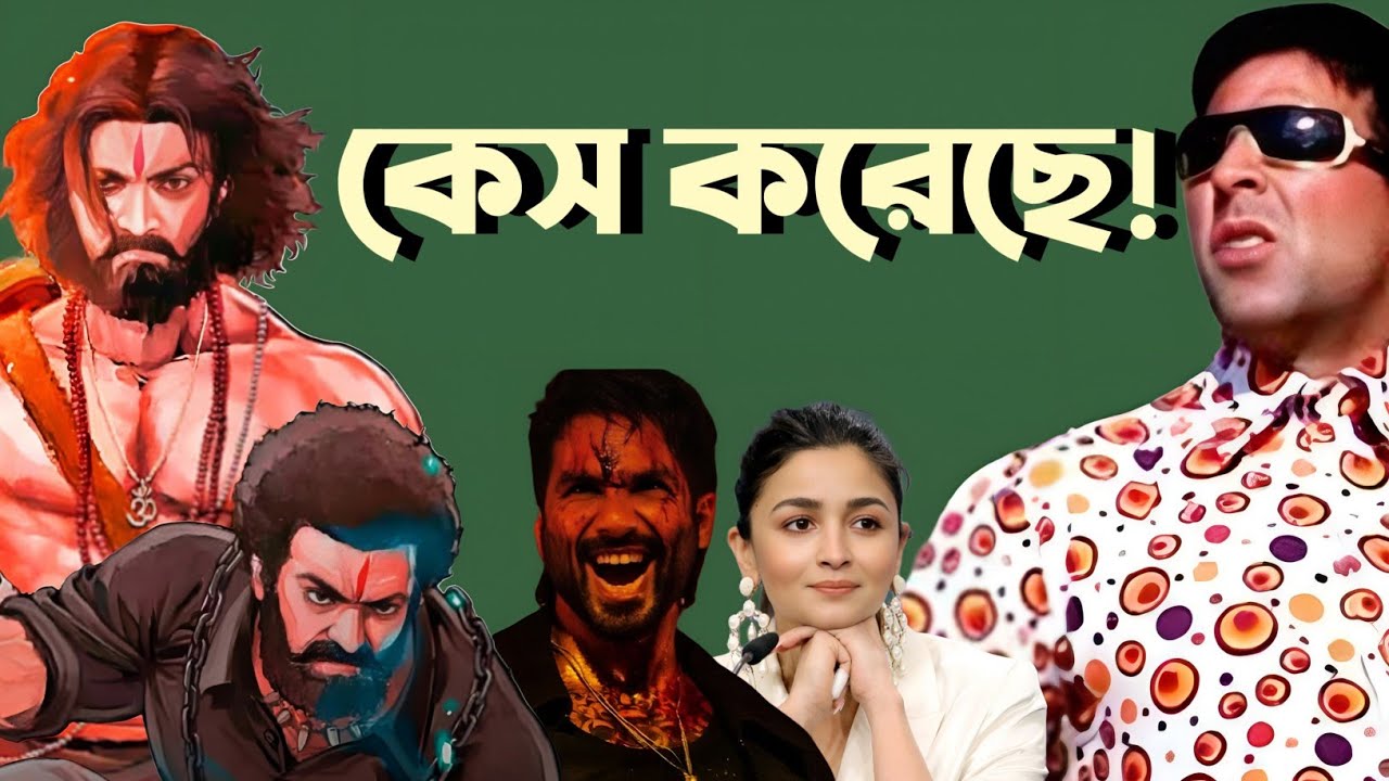 Hera Pheri3 বানানো যাবে না?😐|O Romeo🔥|RRR animated Film🤯|Shakti Shalini😱|Shahid next🫢|Horror Film
