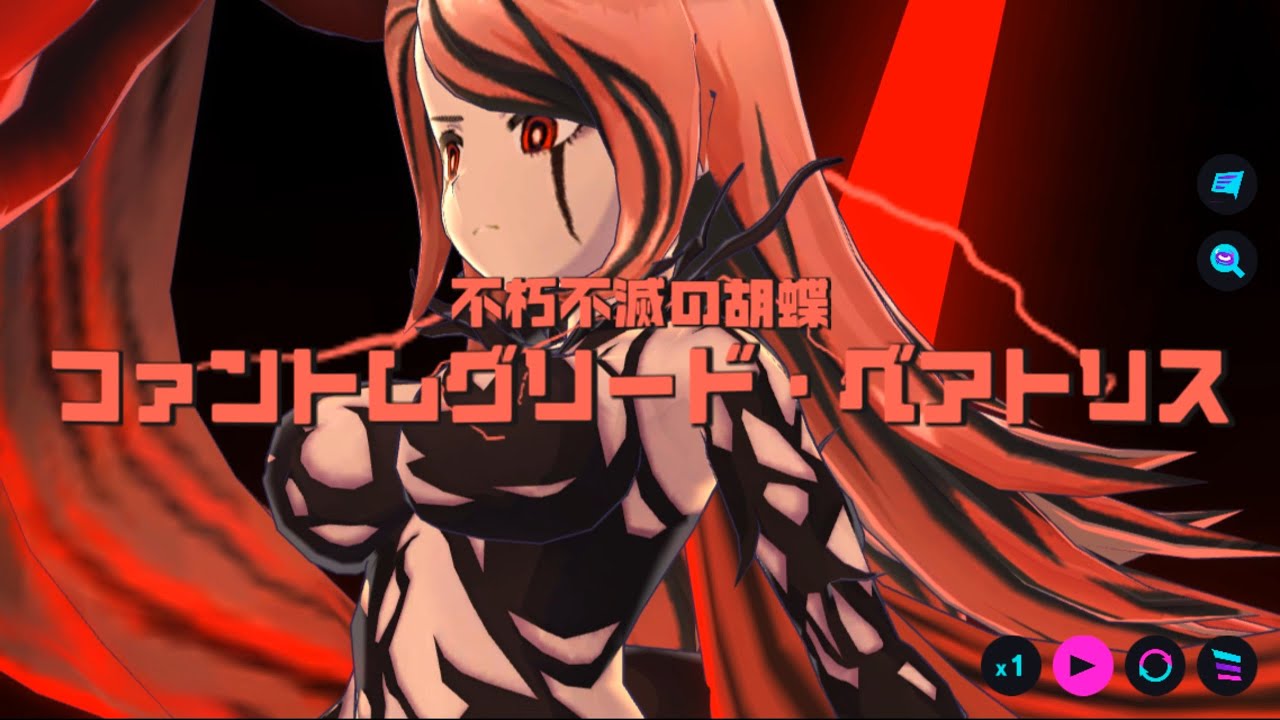【マジカミBGM】胡蝶之夢 【不朽不滅の胡蝶 ファントムグリード・ベアトリス】戦BGM【MAGICAMI】