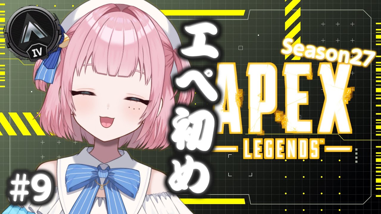 【#apex 】エペ初め！！【#風花のぞみ /#新人vtuber 】