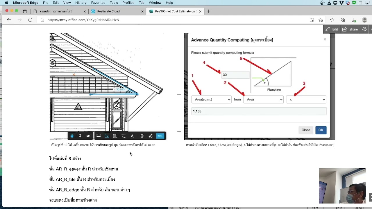 สอน pes365.net 27036502 วันที่ 2 ตอนที่ 2