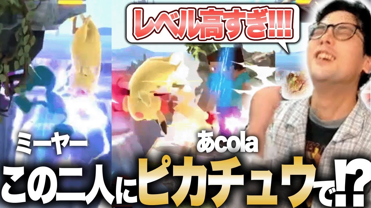ShinyMarkファンのkeptがただ大興奮するだけの動画【スマブラSP】