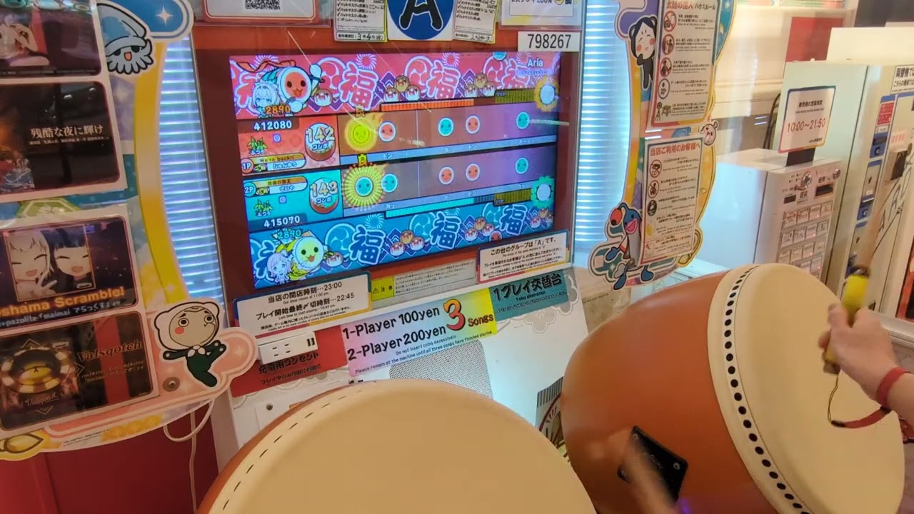 【太鼓の達人ニジイロver.】Aria(ふつう)でたらめ双打全良