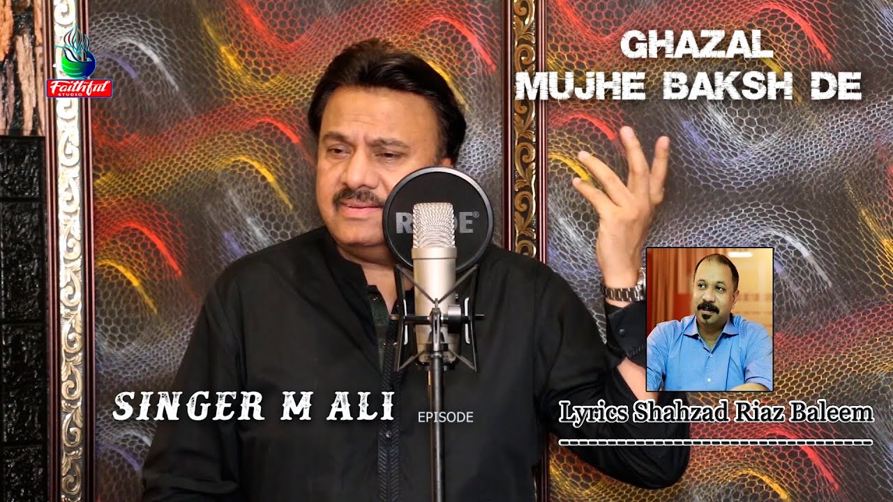 New Masihi Gazal Mujhe Baksh De Tu Mery Khudaya By M Ali غزل مجھے بخش دے تو میرے خدایا