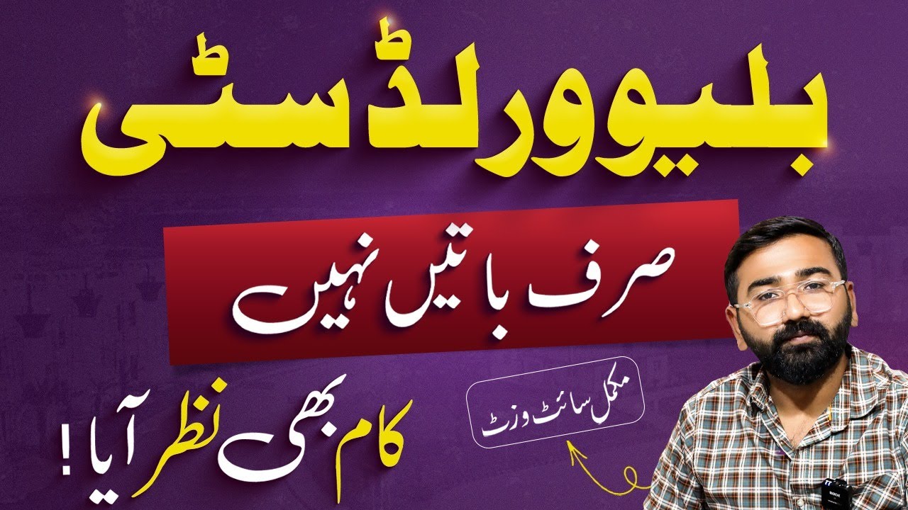 Blue World City Islamabad | Documentary Report & Total Land | Ready plot Options & Reality