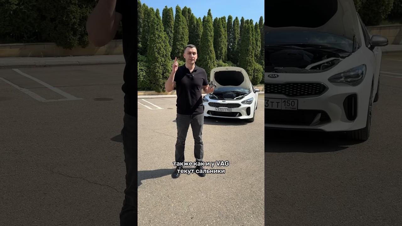 Kia уже не та. Что с надёжностью Stinger? #мосподбор #автообзор #автоэксперт