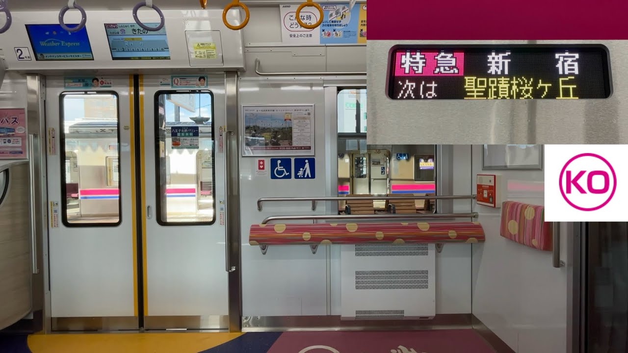 【走行音 • 最高時速110km/h区間】京王線 2000系2701F「日立フルSiC-VVVF＋かご形三相誘導電動機」北野〜聖蹟桜ヶ丘 区間（特急 新     宿 行）
