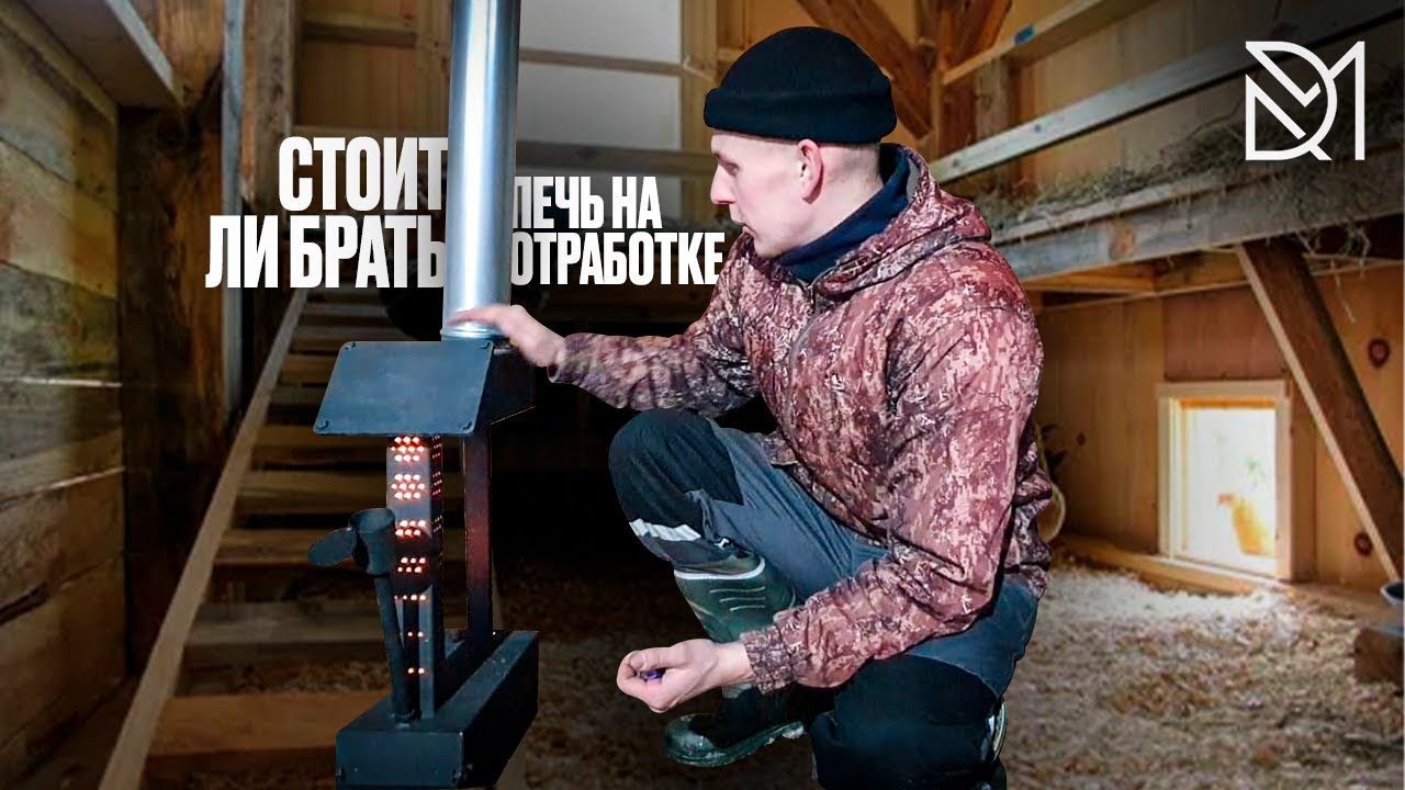 СУПЕР ПЕЧЬ ДЛЯ КУРЯТНИКА ИЛИ ГАРАЖА///СТОИТ БРАТЬ ПЕЧЬ НА ОТРАБОТКЕ???