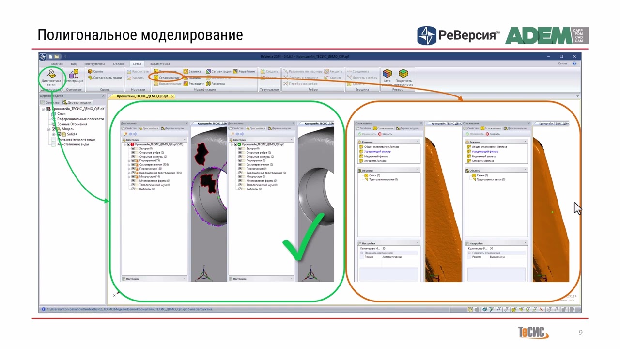 Конференция ТЕХНОЛОГИЧЕСКОЕ ЕДИНСТВО 