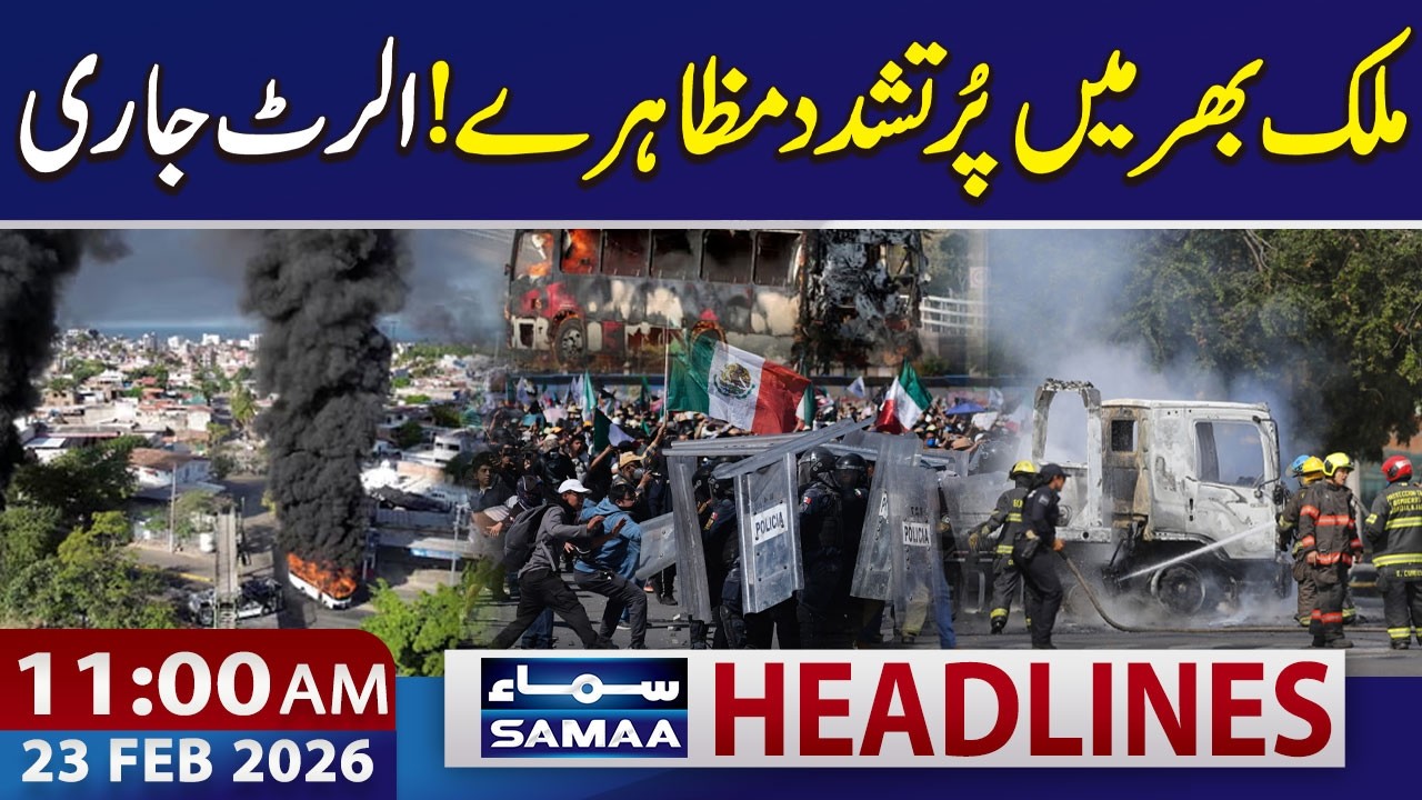 Protest in Mexico | Death of Cartel Boss ‘El Mencho’ | 11 AM News Headlines | 23 Feb 2026 | SAMAA TV